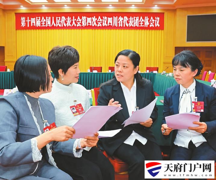 凝心聚力谋发展 昂扬奋进“十五五”
——四川代表团出席十四届全国人大四次会议掠影「相关图片」