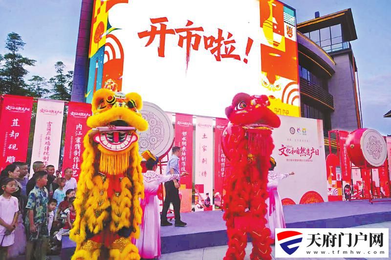 “文化和自然遗产日”四川省非遗宣传展示主