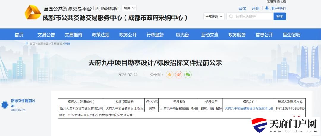 定了！四川天府新区再添一所新高中